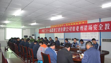 安全教育培訓會現(xiàn)場