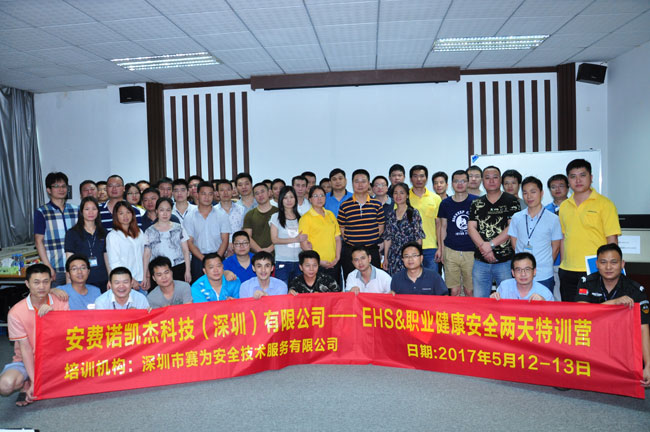 賽為受邀為安費諾凱杰科技（深圳）公司進行EHS培訓