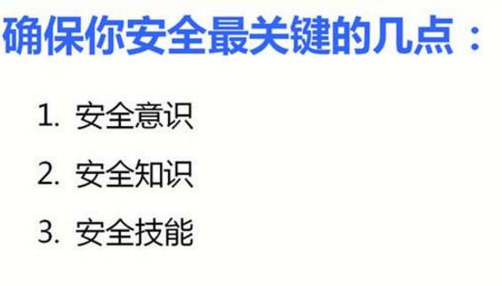 安全培訓(xùn)心得體會