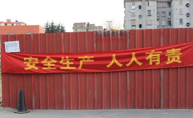 工地安全生產(chǎn)責(zé)任制該如何制定？