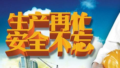 四不放過的內(nèi)容及含義