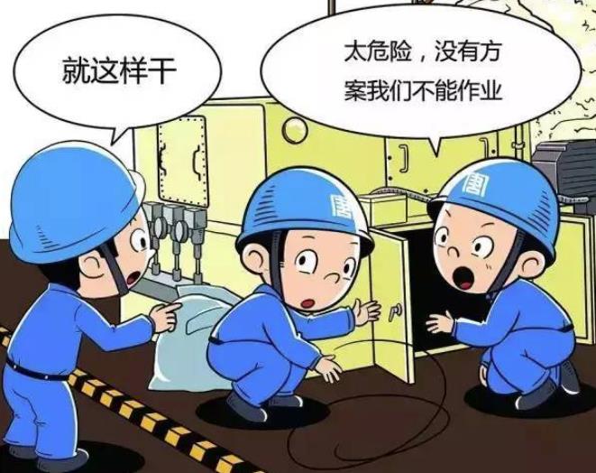 淺析電力安全風(fēng)險評估管理系統(tǒng)