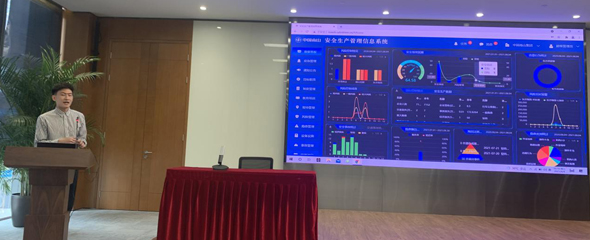 中國南山安全生產(chǎn)管理信息系統(tǒng)上線培訓(xùn)圓滿落幕！