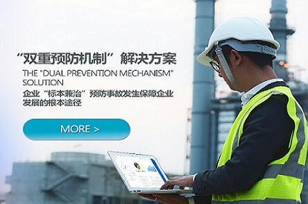 特種設備如何建立雙重預防機制