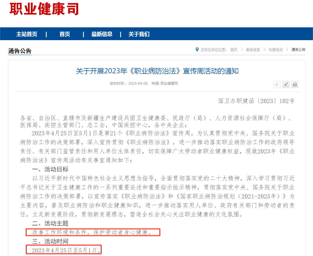 職業(yè)健康安全干貨分享：懷疑自己得職業(yè)病了？如何鑒定？如何維權？