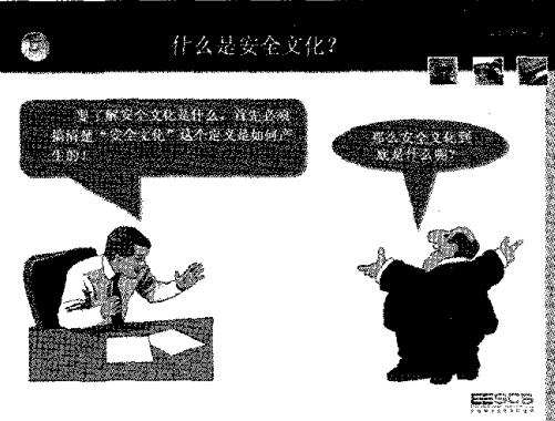 善用培訓(xùn)工具 ，搞好安全培訓(xùn)