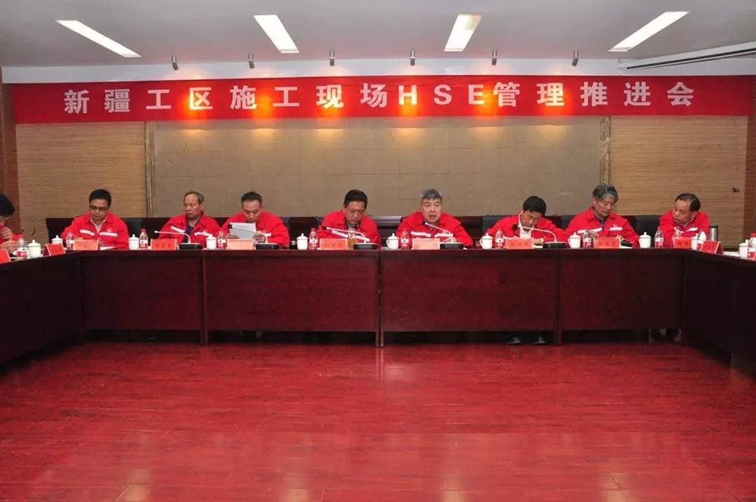 新疆工區(qū)施工現(xiàn)場HSE管理推進(jìn)會(huì)回顧