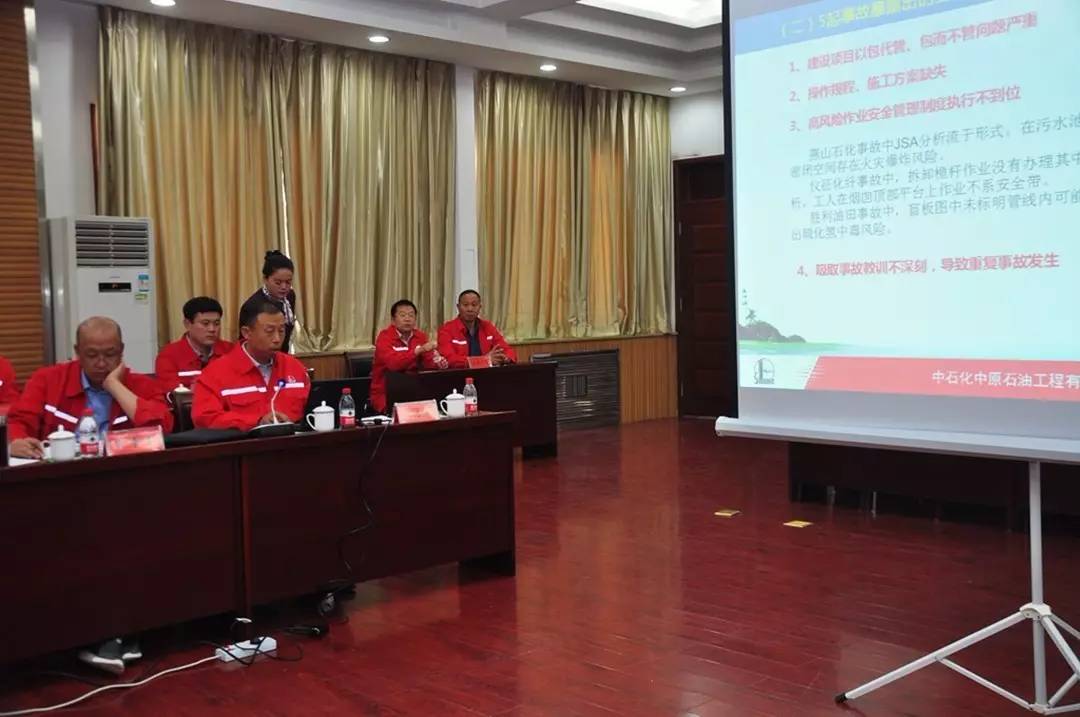 新疆工區(qū)施工現(xiàn)場HSE管理推進(jìn)會(huì)回顧