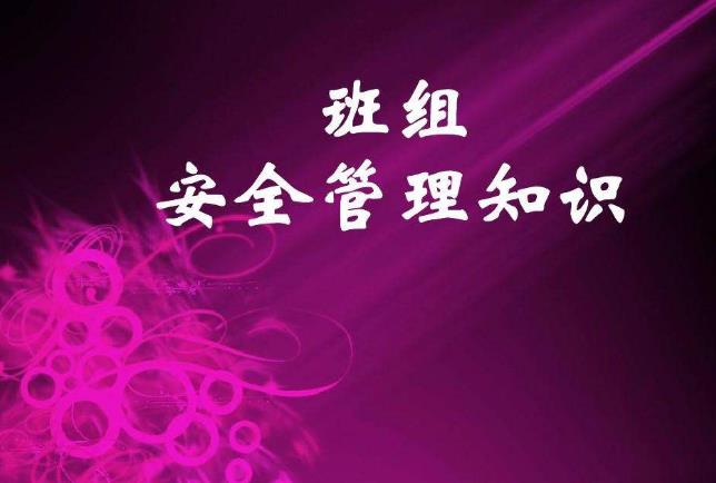 安全管理要剛?cè)嵯酀? alt=