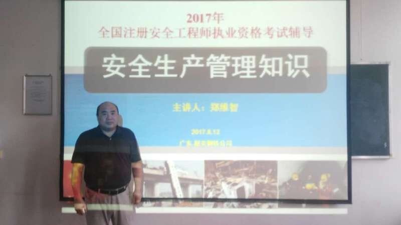 韶關(guān)鋼鐵定制培訓 注冊安全工程師課程順利收官