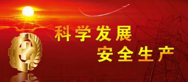 安全生產(chǎn)面面觀思考 安全生產(chǎn)面面觀思考