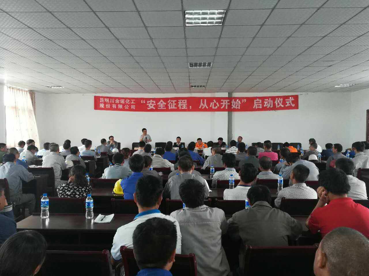 賽為助力昆明川金諾化工安全征程項目成功啟動 賽為助力昆明川金諾化工安全征程項目成功啟動