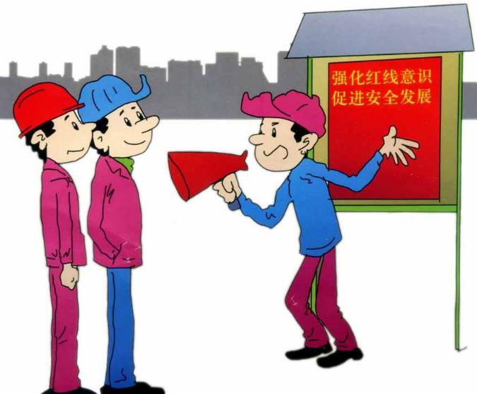 安全意識對安全生產(chǎn)的影響