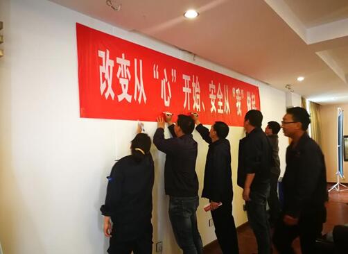 與會人員簽名承諾“改變從心開始，安全從我做起”