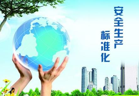 現(xiàn)代企業(yè)標(biāo)準(zhǔn)化工作與企業(yè)發(fā)展