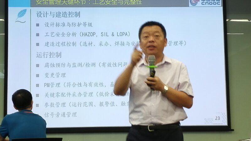 賽為助推中海油南海東部石油管理局打造卓越安全領(lǐng)導(dǎo)力 賽為助推中海油南海東部石油管理局打造卓越安全領(lǐng)導(dǎo)力