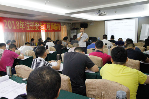 關(guān)于舉行國家注冊(cè)安全工程師職業(yè)資格(中級(jí))考試考前培訓(xùn)的通知 關(guān)于舉行國家注冊(cè)安全工程師職業(yè)資格(中級(jí))考試考前培訓(xùn)的通知