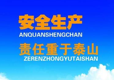 安全文化與安全生產(chǎn)的辯證關(guān)系