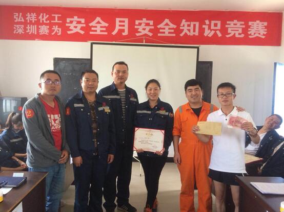 賽為助力弘祥化工開(kāi)展安全知識(shí)競(jìng)賽 鞏固“安全征程”成果