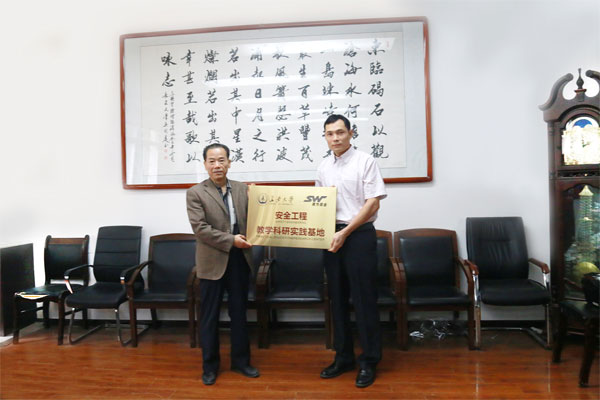 我司董事長(zhǎng)馮光福和地測(cè)學(xué)院黨委書(shū)記杜福元共同為科研實(shí)踐基地揭牌（二）