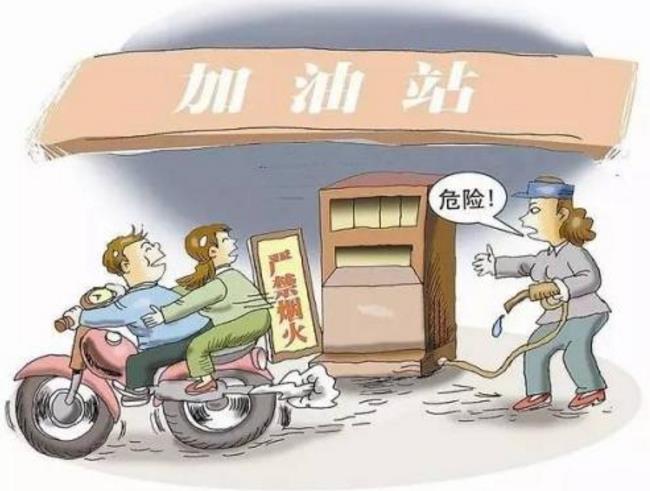 加油站風(fēng)險(xiǎn)識(shí)別與安全防范簡述