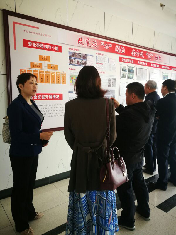 河北省應(yīng)急廳及企業(yè)領(lǐng)導(dǎo)赴中化山東肥業(yè)開(kāi)展安全征程調(diào)研