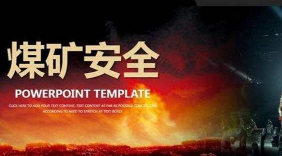 如何做好煤礦安全質(zhì)量標(biāo)準(zhǔn)化建設(shè) 如何做好煤礦安全質(zhì)量標(biāo)準(zhǔn)化建設(shè)