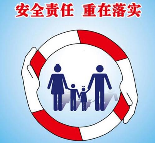 如何建設(shè)好安全責(zé)任制，提高風(fēng)險(xiǎn)防控力