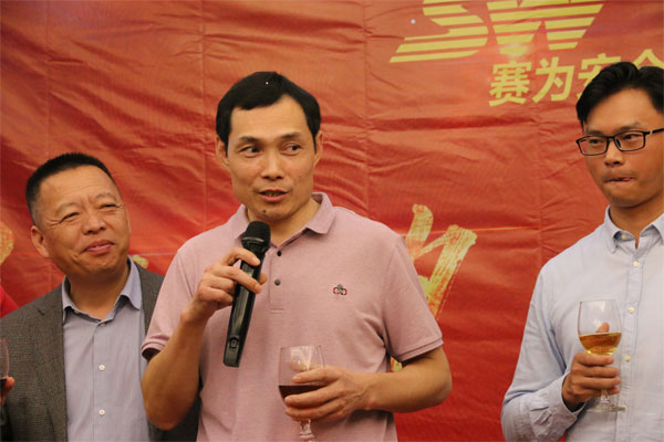 “只爭朝夕，共贏人生”--賽為安全2020年新春聯(lián)歡晚會