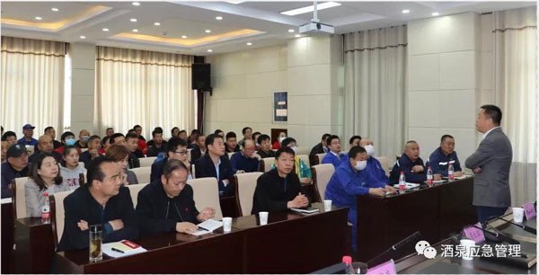 玉門化工園區(qū)舉行本質(zhì)安全體系建設(shè)培訓(xùn)會(huì)議，賽為安全高寶良受邀現(xiàn)場(chǎng)授課