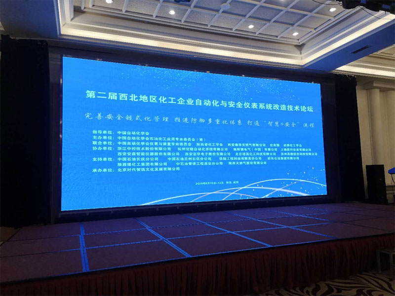 賽為安全專(zhuān)家高寶良受邀參與第二屆西北地區(qū)化工企業(yè)自動(dòng)化與安全儀表系統(tǒng)改造技術(shù)論壇