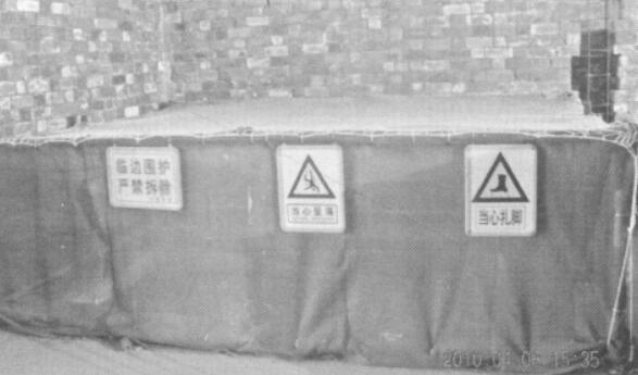 如圖1：地鐵內(nèi)部洞口臨邊圍護(hù)