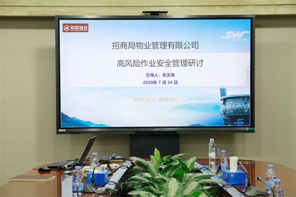 賽為安全為招商物業(yè)進(jìn)行高風(fēng)險作業(yè)管理安全培訓(xùn)1