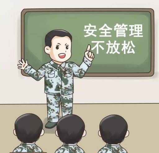 詳解什么是安全管理？