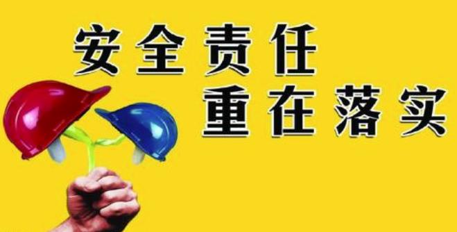 淺述建筑施工項(xiàng)目安全質(zhì)量管理體系