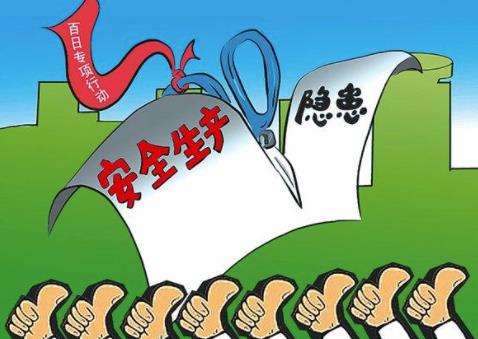 什么是隱患治理五定原則、五落實(shí)及隱患治理五項(xiàng)管控措施介紹