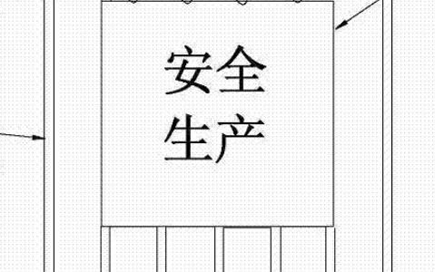 電力工程安全管理淺述 電力工程安全管理淺述