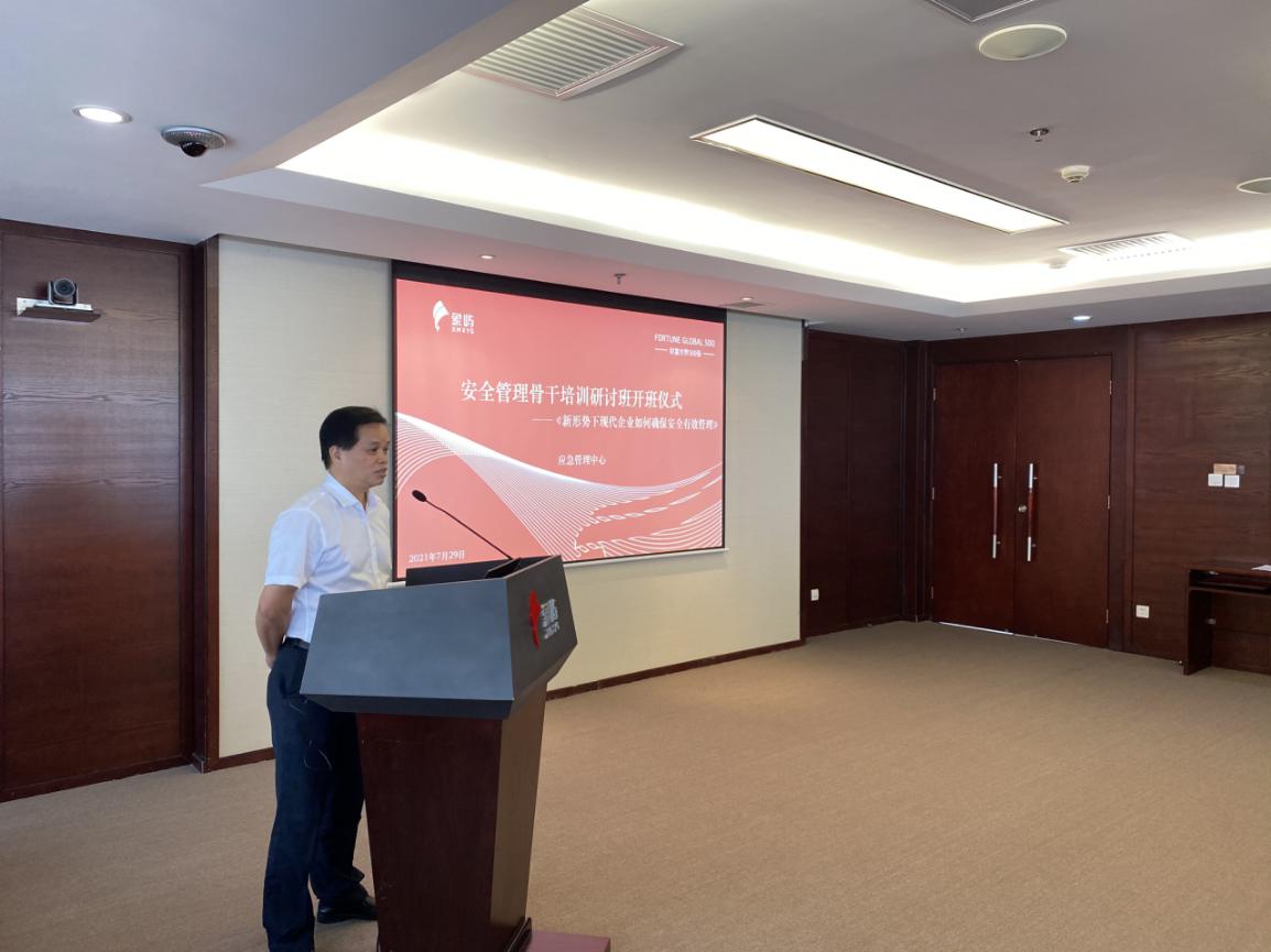 2021年象嶼集團安全管理骨干培訓(xùn)研討班順利開班！