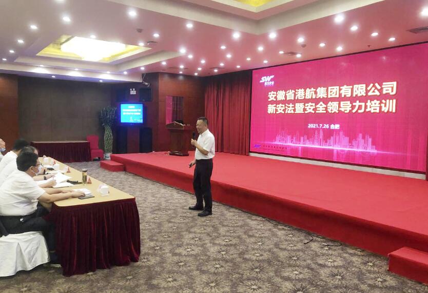 信息化助推安徽港航集團安全生產(chǎn)