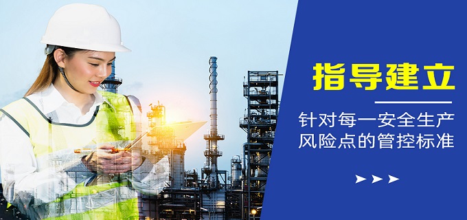 雙重預(yù)防機(jī)制