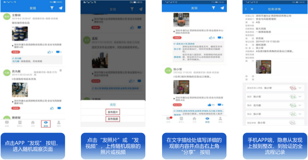 工業(yè)互聯(lián)網(wǎng)+?；踩a(chǎn)