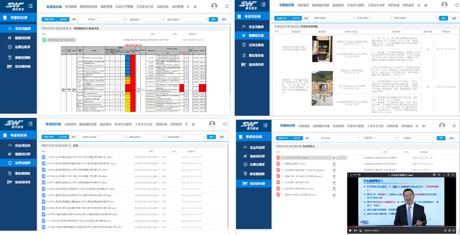 賽為安全-工業(yè)互聯(lián)網(wǎng)+危化安全生產(chǎn)智能化整體解決方案12