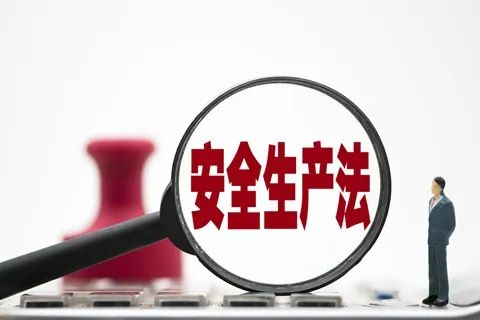 安全生產(chǎn) 安全生產(chǎn)