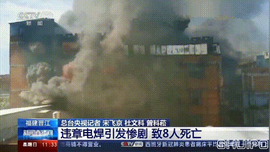 電焊工無證上崗，8人死亡！負責人入刑，17人被追責！