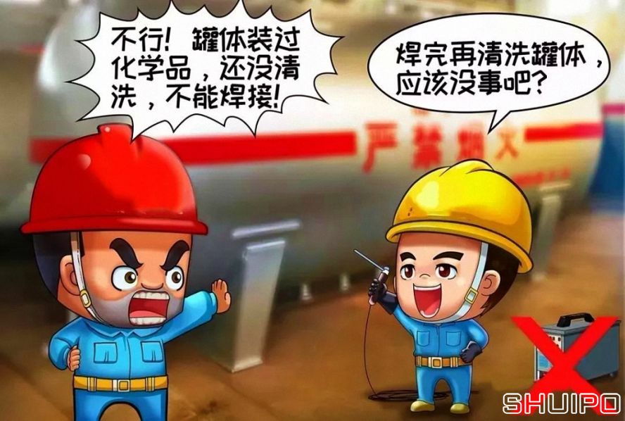 裝過易燃、易爆及有害物品的容器，未進行徹底清洗、未進行可燃濃度檢測，不焊割