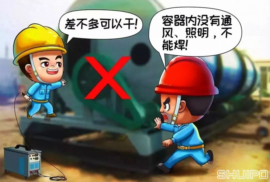在容器內(nèi)工作無12伏低壓照明和通風不良，不焊割