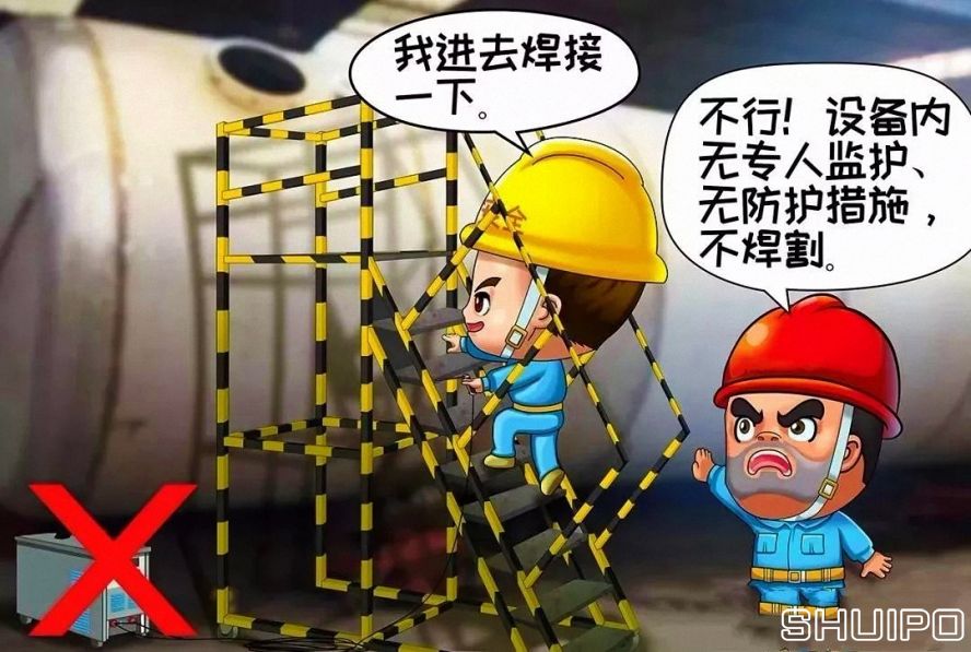 鍋爐、容器等設(shè)備內(nèi)無專人監(jiān)護、無防護措施，不焊割